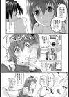 おしえて 先生試し読み8ページ