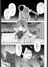 ユー・ガッタ・スター試し読み1ページ