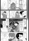 ユー・ガッタ・スター試し読み3ページ
