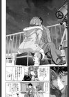 ユー・ガッタ・スター試し読み4ページ