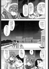 ユー・ガッタ・スター試し読み5ページ