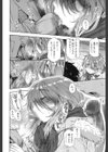 ユー・ガッタ・スター試し読み8ページ