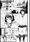雨垂れの美試し読み1ページ