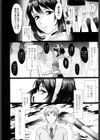 雨垂れの美試し読み2ページ