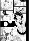 雨垂れの美試し読み3ページ