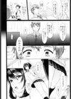 雨垂れの美試し読み4ページ