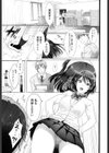 雨垂れの美試し読み5ページ