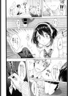 雨垂れの美試し読み8ページ