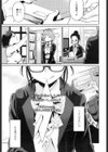 ないしょの図書委員会試し読み1ページ