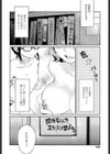 ないしょの図書委員会試し読み2ページ