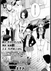 ないしょの図書委員会試し読み3ページ