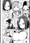 ないしょの図書委員会試し読み4ページ