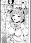 ないしょの図書委員会試し読み5ページ