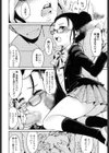 ないしょの図書委員会試し読み6ページ