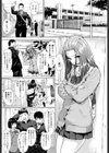 きみだけに試し読み3ページ