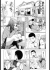 きみだけに試し読み5ページ