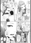 きみだけに試し読み6ページ