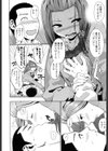 きみだけに試し読み8ページ