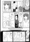 あたたかいへや試し読み2ページ