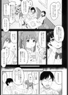 あたたかいへや試し読み3ページ