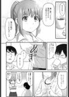 あたたかいへや試し読み4ページ