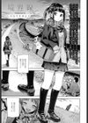 境界線試し読み1ページ