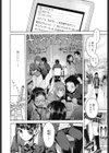 境界線試し読み2ページ