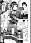 境界線試し読み3ページ