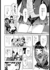 境界線試し読み4ページ