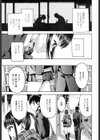 境界線試し読み5ページ
