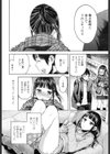 境界線試し読み6ページ