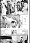 境界線試し読み7ページ