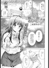お姉ちゃんの中でおしっこして！試し読み1ページ