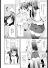 お姉ちゃんの中でおしっこして！試し読み2ページ