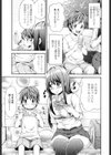 お姉ちゃんの中でおしっこして！試し読み3ページ