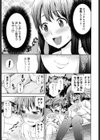 お姉ちゃんの中でおしっこして！試し読み5ページ
