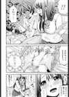 お姉ちゃんの中でおしっこして！試し読み6ページ