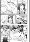 お姉ちゃんの中でおしっこして！試し読み7ページ