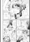 お姉ちゃんの中でおしっこして！試し読み8ページ