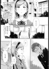 おあずけリップ試し読み1ページ