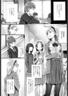 おあずけリップ試し読み2ページ