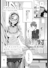 おあずけリップ試し読み3ページ