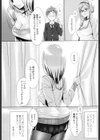 おあずけリップ試し読み4ページ