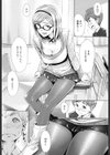おあずけリップ試し読み5ページ