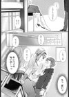 おあずけリップ試し読み6ページ