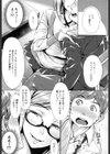おあずけリップ試し読み7ページ