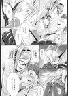 おあずけリップ試し読み8ページ