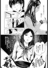 隣のさせ子さん試し読み2ページ