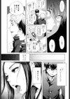 隣のさせ子さん試し読み3ページ