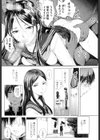 隣のさせ子さん試し読み5ページ